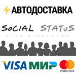 Social Status : Life SimulatorSTEAM RU️АВТО