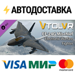VTOL VR: EF-24 Mischief - Electronic Warfare DLC