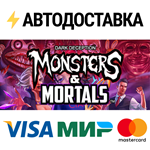 Dark Deception: Monsters & MortalsSTEAM RU️АВТО