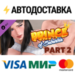 Prince of Suburbia - Part 2 DLCSTEAM RU️АВТО