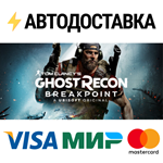 Tom Clancy's Ghost Recon® Breakpoint - Ultimate Edition