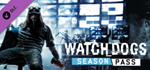 Watch_Dogs Season Pass DLCSTEAM Россия️АВТОДОСТАВКА