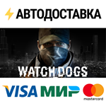 Watch_Dogs CompleteSTEAM Россия️АВТОДОСТАВКА