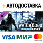 Watch_Dogs Season Pass DLCSTEAM Россия️АВТОДОСТАВКА