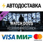 Watch_Dogs - Access Granted Pack DLCSTEAM RU️АВТО