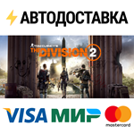 Tom Clancy's The Division 2 Warlords of New York Editio
