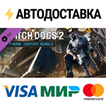 Watch_Dogs 2 - T-Bone Pack DLCSTEAM RU️АВТО