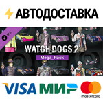 Watch_Dogs 2 - Mega Pack DLCSTEAM RU️АВТО
