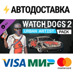 Watch_Dogs 2 - Urban Artist DLCSTEAM RU️АВТО
