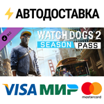 Watch_Dogs 2 - Season Pass DLCSTEAM RU️АВТО