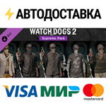 Watch_Dogs 2 - Supreme pack DLCSTEAM RU️АВТО