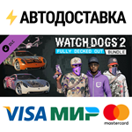 Watch_Dogs 2 - Fully Decked Out Bundle DLCSTEAM
