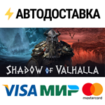 Shadow of ValhallaSTEAM Россия️АВТОДОСТАВКА