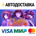 Changeling TaleSTEAM Россия️АВТОДОСТАВКА