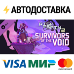Risk of Rain 2 - Survivors of the Void DLC