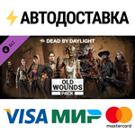 Dead by Daylight - Old Wounds Pack DLCSTEAM RU️АВТО
