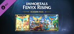 Immortals Fenyx Rising - Season Pass DLCSTEAM