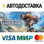 Immortals Fenyx Rising - Gold EditionSTEAM RU️АВТО