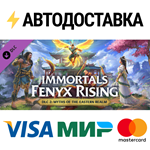 Immortals Fenyx Rising – Myths of the Eastern Realm