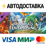 Immortals Fenyx Rising – The Lost Gods DLCSTEAM