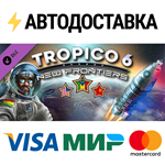 Tropico 6 - New Frontiers DLCSTEAM RU️АВТО