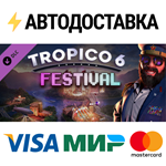 Tropico 6 - Festival DLCSTEAM Россия️АВТОДОСТАВКА