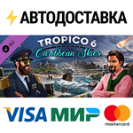 Tropico 6 - Caribbean Skies DLCSTEAM RU️АВТО