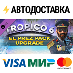 Tropico 6 El Prez Edition Content DLCSTEAM RU️АВТО