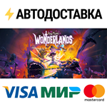 Tiny Tina's WonderlandsSTEAM Россия️АВТОДОСТАВКА