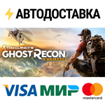 Tom Clancy's Ghost Recon Wildlands - Ultimate Year 2
