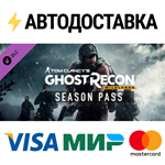 Tom Clancy's Ghost Recon Wildlands - Season Pass DLC