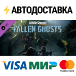 Tom Clancy's Ghost Recon Wildlands - Fallen Ghosts DLC