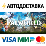 PalworldSTEAM РФ/СНГ/УКР/КЗ ️АВТО