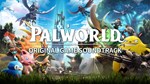 Palworld / パルワールド Soundtrack DLCSTEAM RU️АВТО - изображение № 2