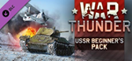 War Thunder - USSR Starter Pack DLCSTEAM RU️АВТО