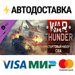 War Thunder - US Starter Pack DLCSTEAM RU️АВТО