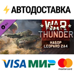 War Thunder - Leopard 2A4 Pack DLCSTEAM RU️АВТО