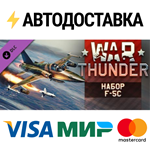 War Thunder - F-5C Pack DLCSTEAM RU️АВТО