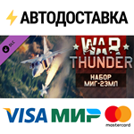 War Thunder - MiG-23ML Pack DLCSTEAM RU️АВТО