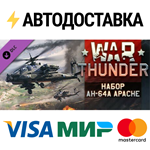 War Thunder - Greek AH-64A Apache Pack DLCSTEAM