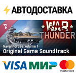 War Thunder: Naval Forces, Vol. 1 (Original Game Soundt