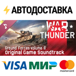 War Thunder Soundtrack DLCSTEAM Россия️АВТОДОСТАВКА