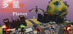 多边星球 Multilateral PlanetSTEAM Россия️АВТОДОСТАВКА