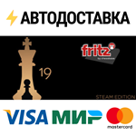Fritz 19 SESTEAM Россия️АВТОДОСТАВКА
