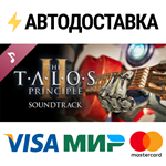 The Talos Principle 2 Soundtrack DLCSTEAM RU️АВТО
