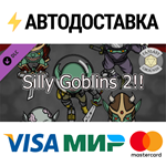 Fantasy Grounds - Silly Goblins 2 DLCSTEAM RU️АВТО