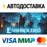 EnshroudedSTEAM РФ/СНГ/УКР/КЗ ️АВТО