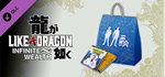 Like a Dragon: Infinite Wealth - Self-Improvement Boost