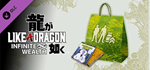 Like a Dragon: Infinite Wealth - Self-Improvement Boost