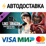 Like a Dragon: Infinite Wealth - Special Job Set DLC